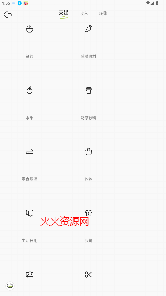 呱呱记账本app官方版
