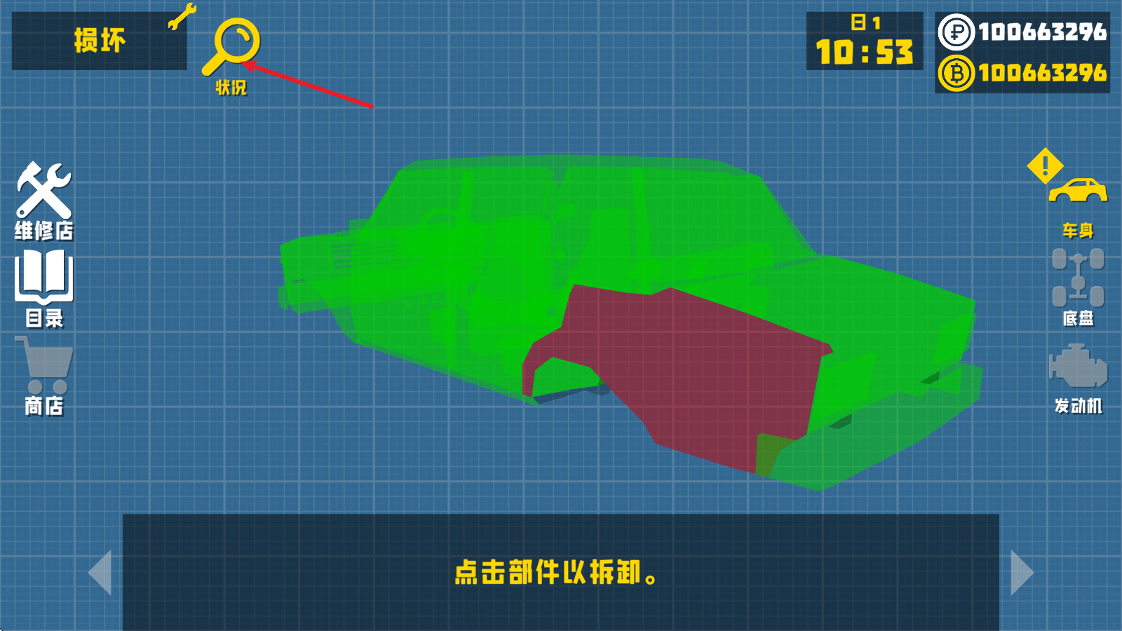 复古车库