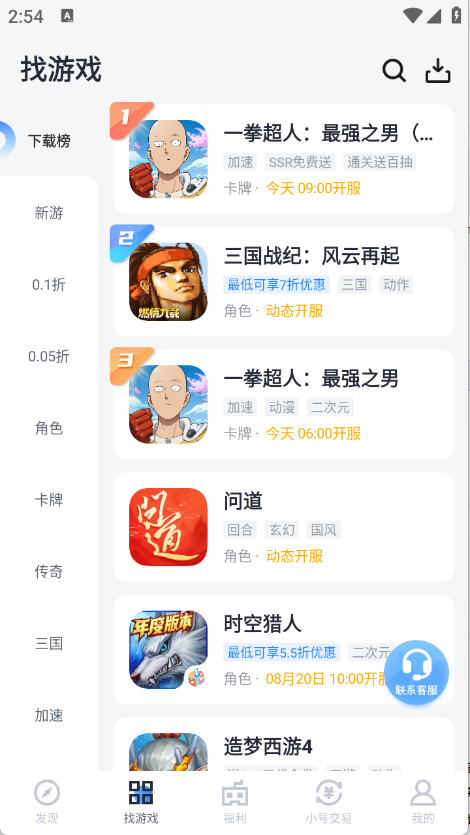 果盘游戏安卓版