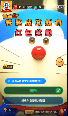 答题富家翁红包版
