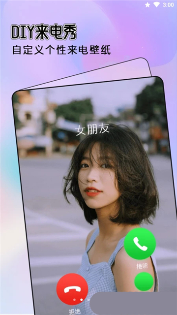全局透明主题