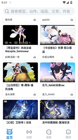 模之屋软件