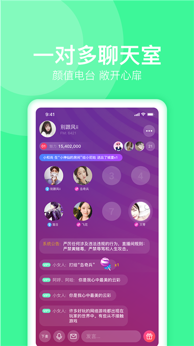 蜜悦love聊天软件
