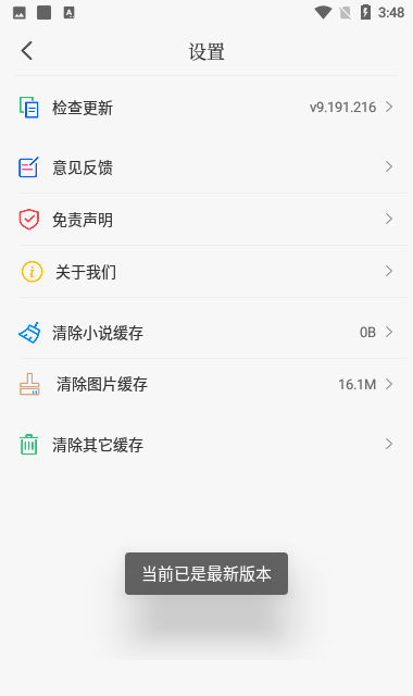 风车漫画软件下载最新版
