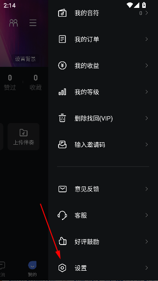音控app官方正版