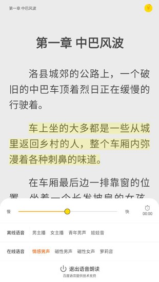 得间免费小说图片13