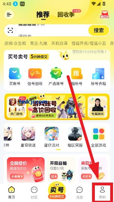 账号猫app游戏交易