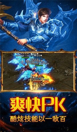 冰雪传奇烈火