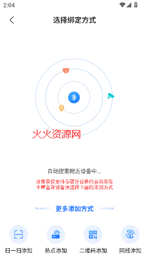 千鸟物联app最新版本