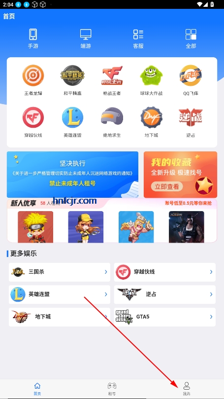 租号游戏平台
