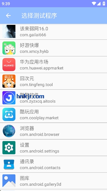 该来弱网最新版