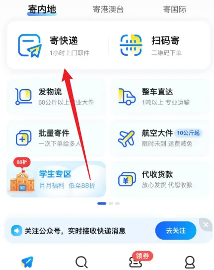 德邦快递