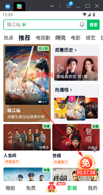 爱奇艺极速版2025年最新版
