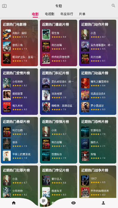 乐看视频app官方版最新版2024