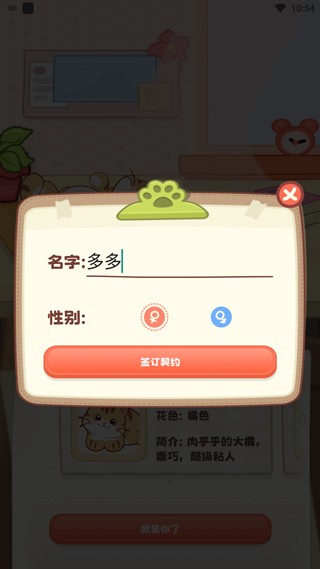 桌面喵教程图片3