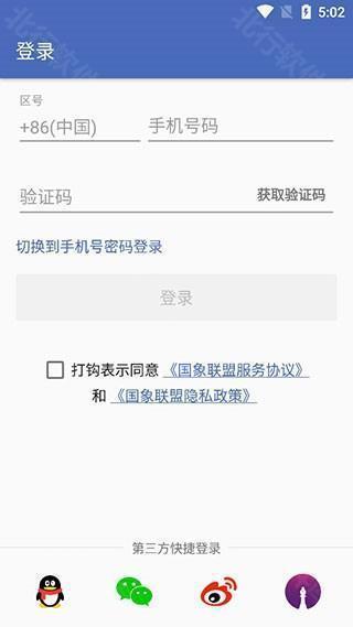 国象联盟5