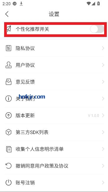聚能盒子app高效工具盒