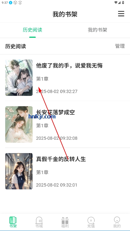 须凌新说无广告版