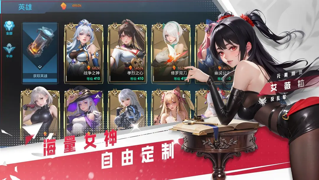 女神星球0.1折