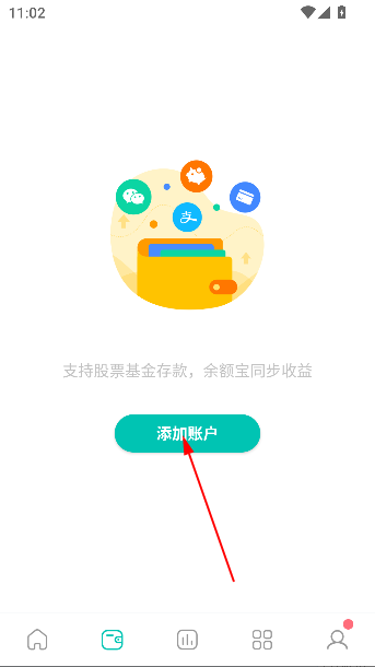 薄荷记账app官方版