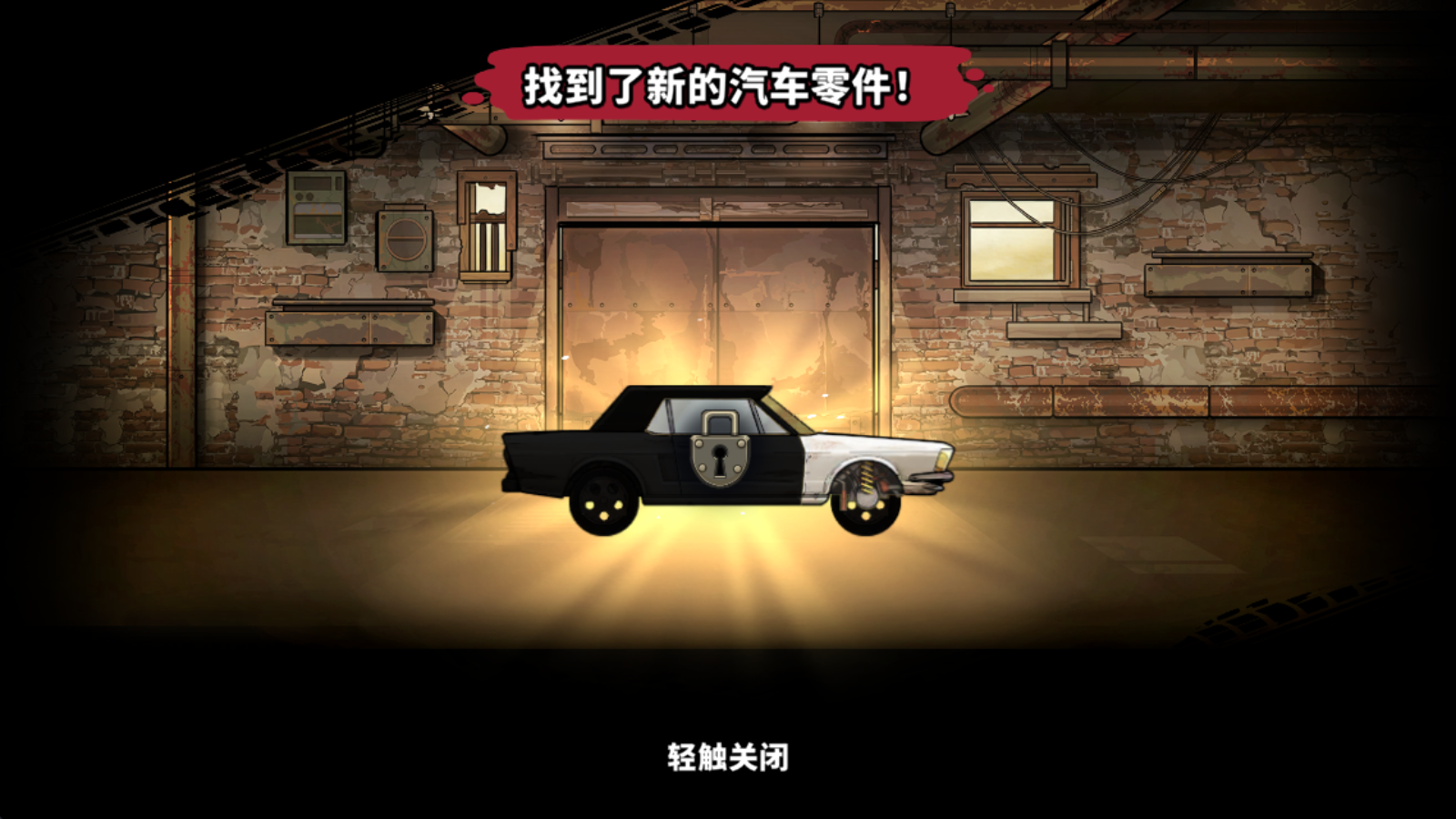 战车撞僵尸地牢最新版