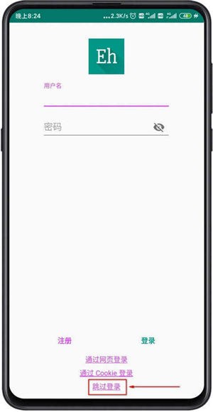 ehviewer绿色版1.9.7.8