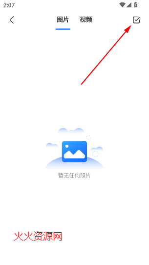 千鸟物联app最新版本