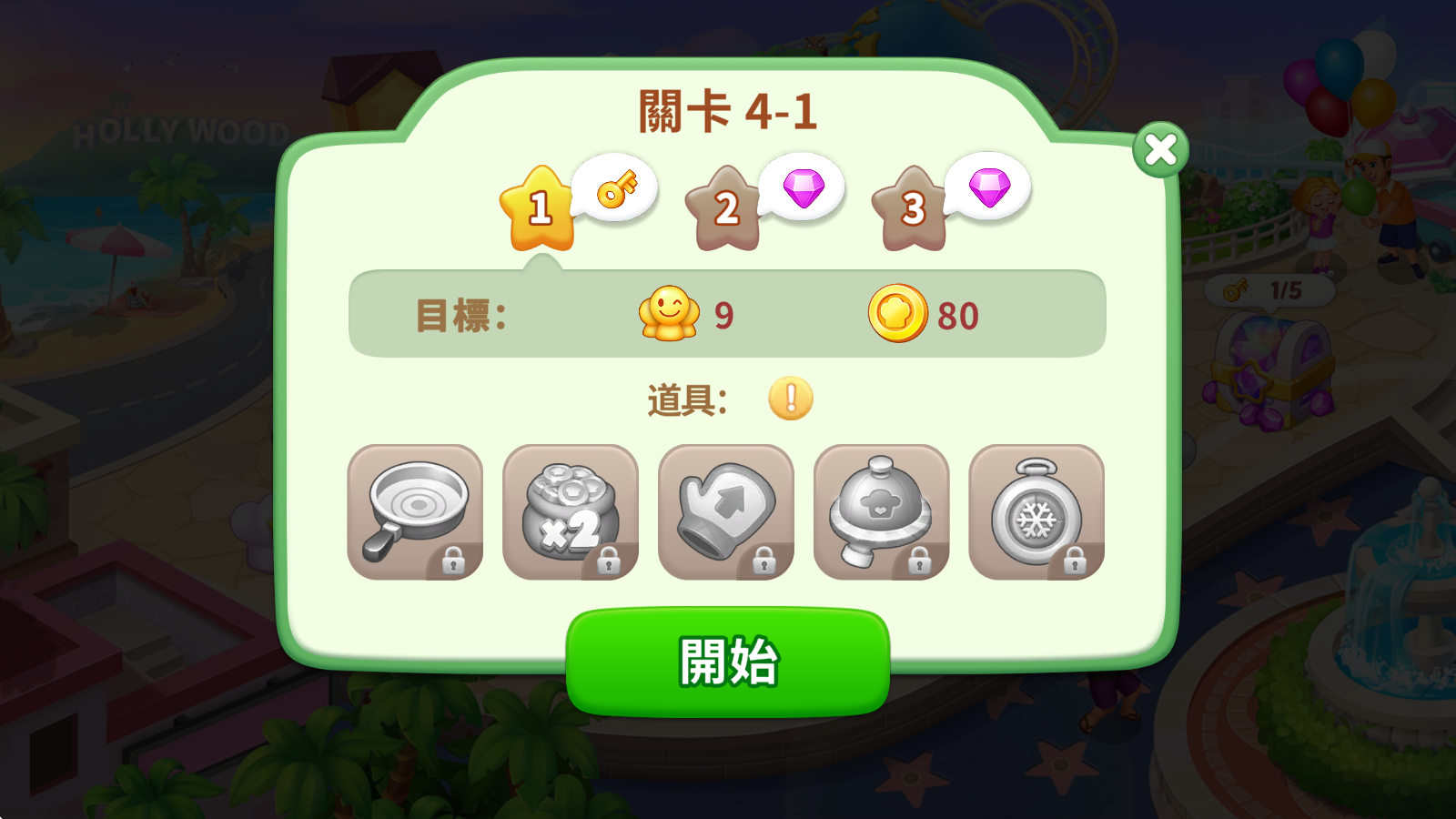 疯狂料理师