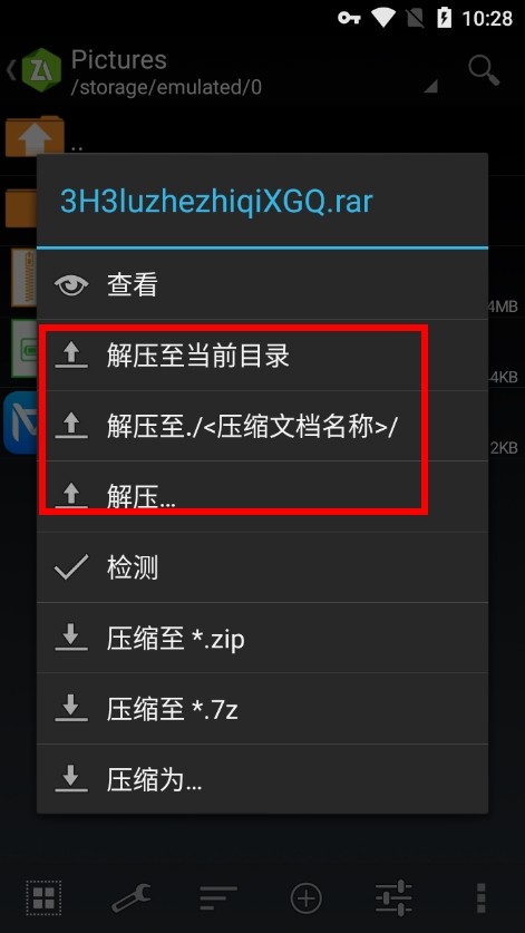 zarchiver解压图片2