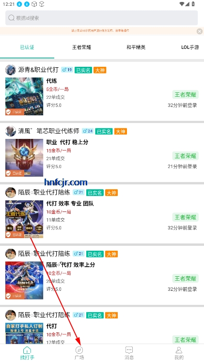 代练练代打代练平台