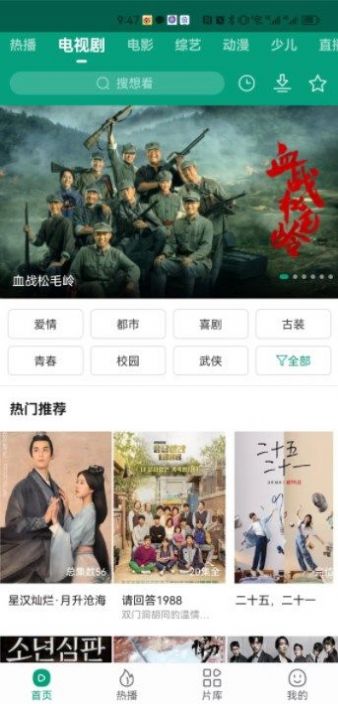八马视频最新版