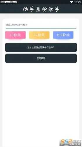 红人阁自动任务