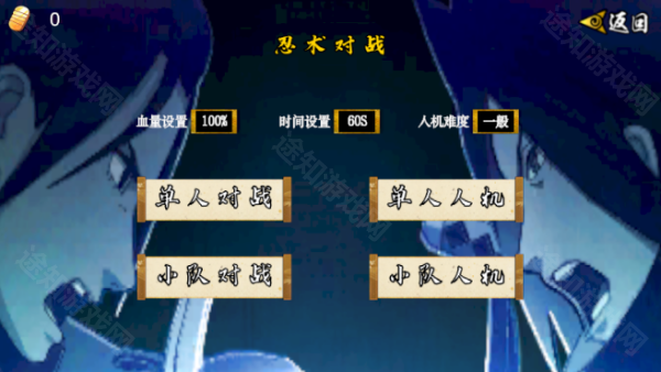 像素火影永恒佐助版本