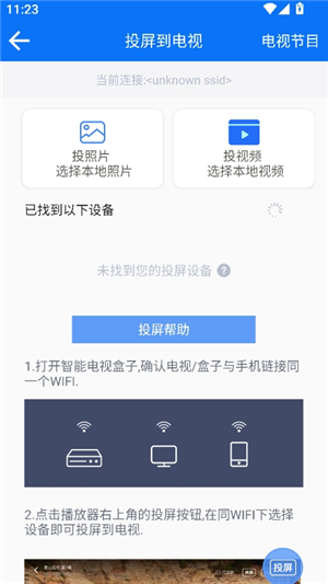 potplayer手机版