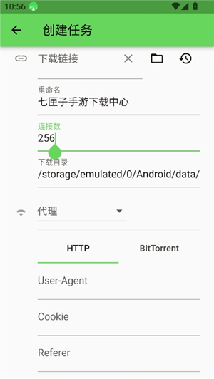 gopeed安卓版