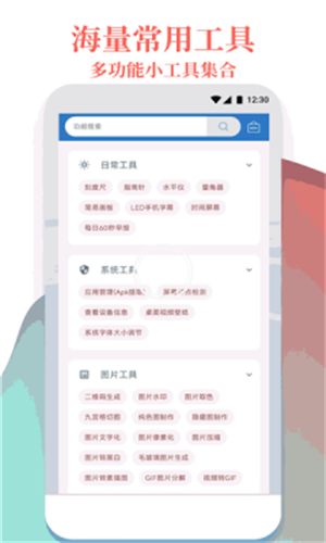 一个工具箱