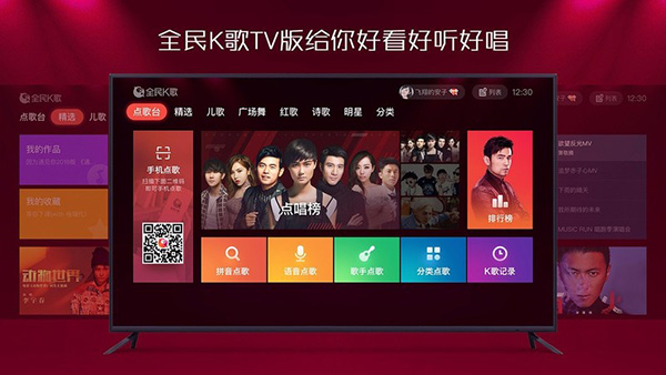 全民k歌tv版