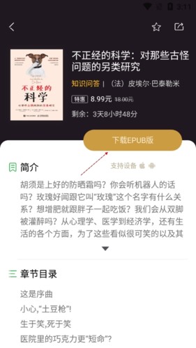 caj阅读器6怎么下载
