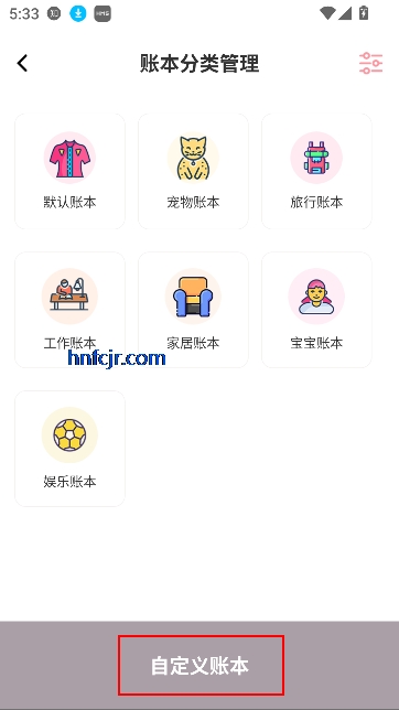 小猪存钱app记账存钱