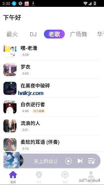 免费听老歌app官方版