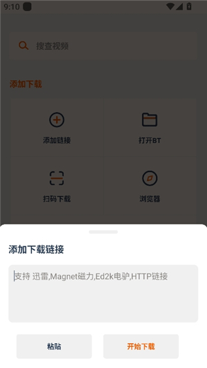 磁力TV3.3.0