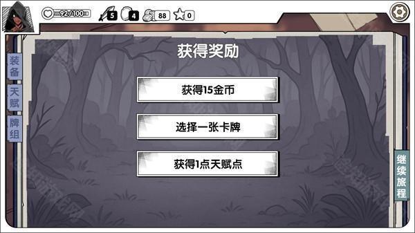 死斗断章