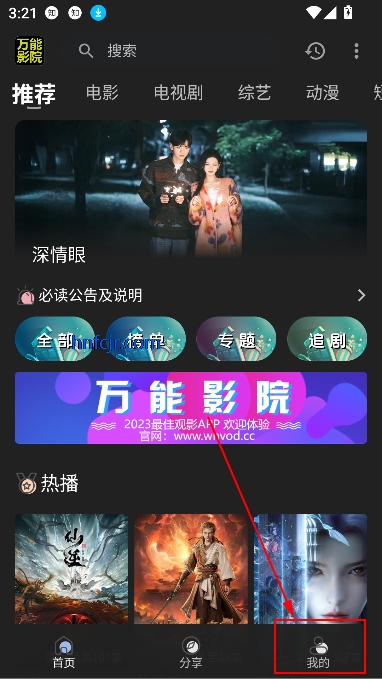 万能影院app官方最新版本