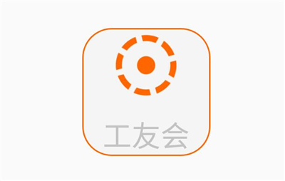 工友会