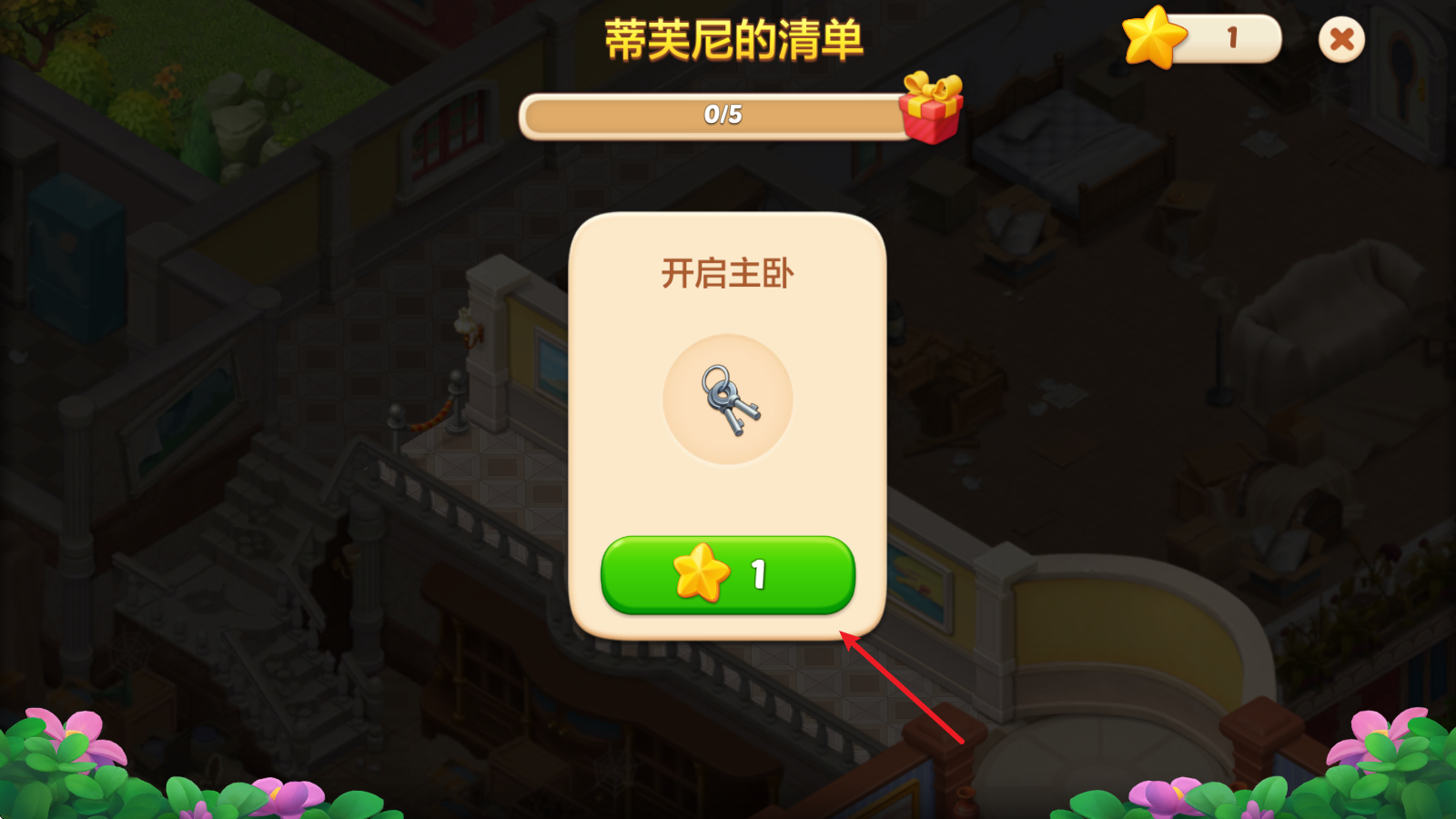 麦吉庄园
