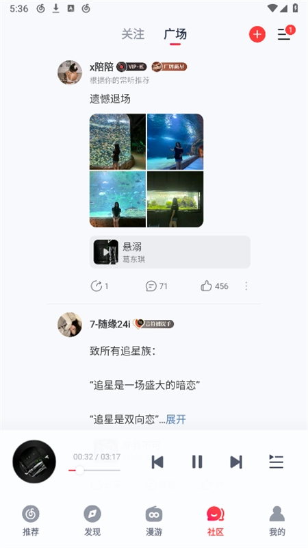 网易云音乐杜比大喇叭版软件官方手机版