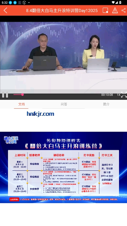 融合视讯手机版