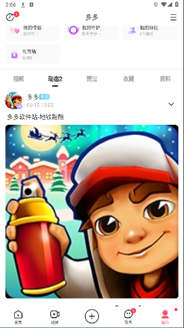 lespark下载拉拉软件谷歌版