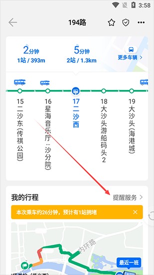 车来了app图片