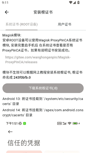 proxypin安卓版